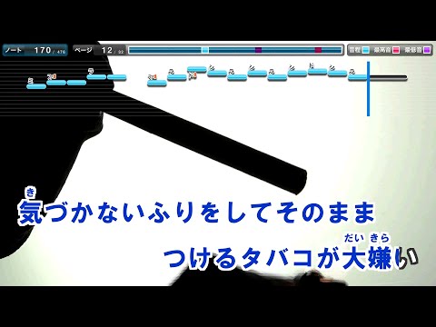 【カラオケ練習用】シンデレラボーイ／Saucy Dog｜[Karaoke] Cinderella boy - Saucy Dog