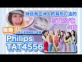 Philips  TAT4556BK/00