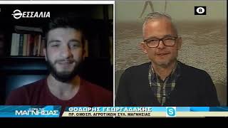 Η ΩΡΑ ΤΗΣ ΜΑΓΝΗΣΙΑΣ 15 11 2021