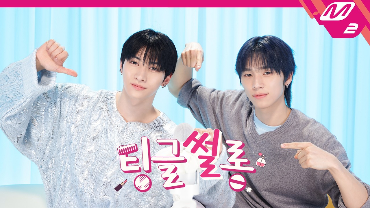 [팅글썰롱] ASMR로 듣는 '넥스지 유우&소 건이 서로를 질투했던 이유는?' | NEXZ 유우&소 건 편 (ENG SUB)