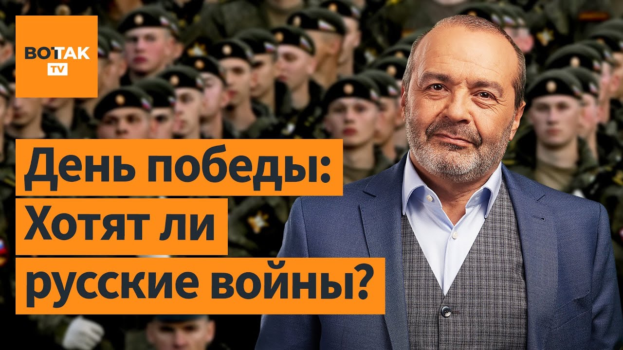 Шендерович: Путин продолжает битву с фашизмом, которую себе выдумал