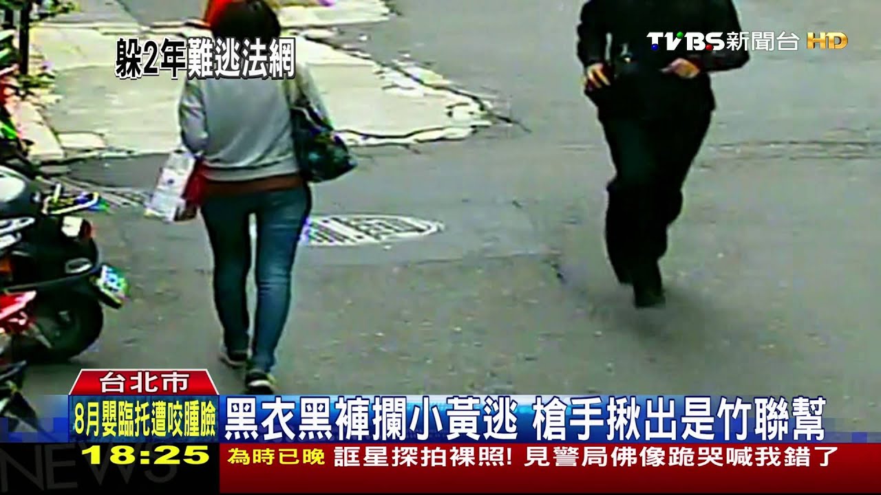 逃2年栽了！立院旁槍擊案　槍手押回台