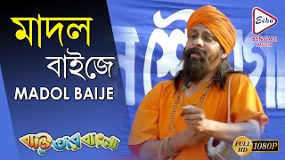 Baari Tar Bangla
