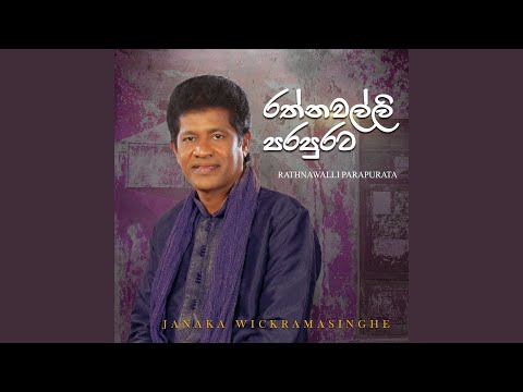 Rathnawalli Parapurata