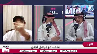 الجماز: علامة استفهام على نيوم.. و أداء القادسية صادم