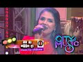 City Of Music Oba Ma Hamu Una Da By Shashika Nisansala 30 01 2022