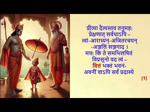 45_Vāmana-avatārā - Part 02/03_Narayaneeyam Dasakam 31 - Thiruvaiyaru S R Krishnan