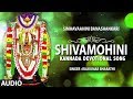 Rajkumar Bharathi Song Shivamohini Banashankari Devi Kannada Devotional Song
