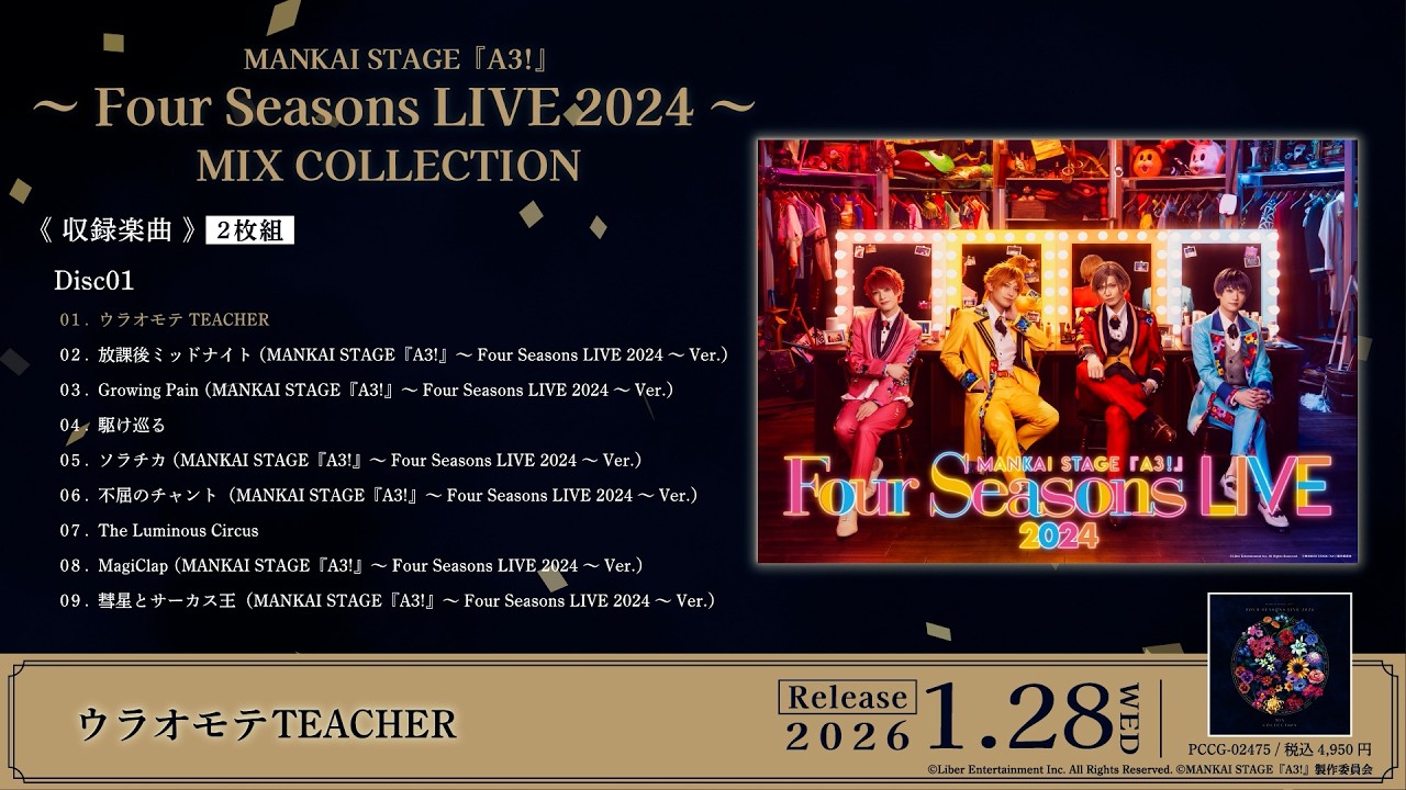 【試聴動画】MANKAI STAGE『A3!』～Four Seasons LIVE 2024～ MIX COLLECTION