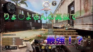 [codbo4]サイス強すぎ！あの人の真似で最強キル！