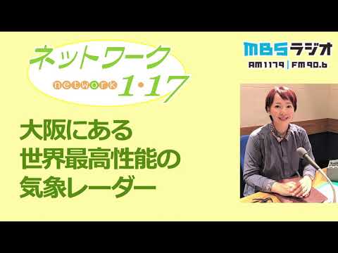 カナダの気象レーダー ネットワーク - 定義