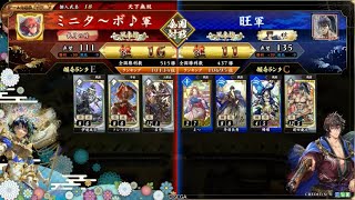 【英傑大戦】全国対戦DCCCXX(820)呂布フレイディスケニアvs4枚華の慶次【アーカイブ】
