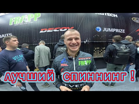 Не Покупайте Спиннинг пока не Посмотрите это видео!  Он самый лучший!