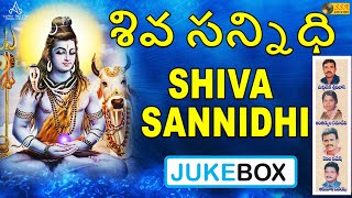 శివ సన్నిధి  Shiva Sannidhi - 