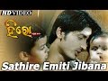 SATHIRE EMITI JIBANA | Sad Film Song I HERO PREM KATHA I Arindam, Shakti | Sidharth TV