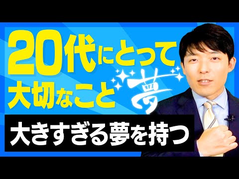 美術学科 【20代にとって大切なこと②】大きすぎる夢を持ち、迷ったら飛び込め！