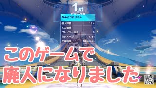【女性実況】廃人になるほどハマっているゲーム【機動都市X】
