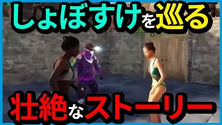 しょぼすけを巡って血を流す『丸石バトロワ大会』まとめ【 #アモアス勢Rust 】
