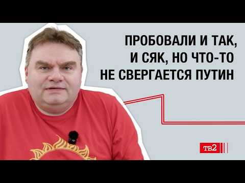 Плющев о том, что вместо «Прекрасной России будущего» мы становимся Северной Кореей