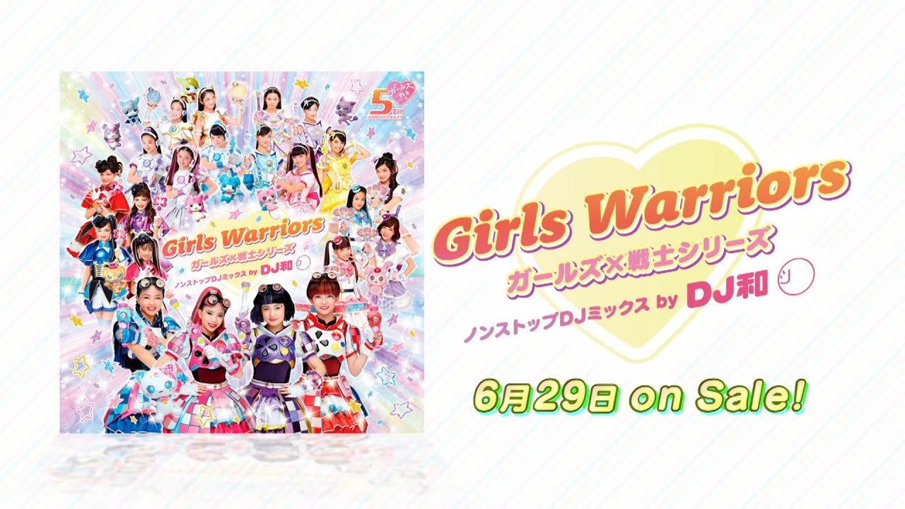 Girls Warriors - ガールズ×戦士シリーズ ノンストップDJミックス by DJ和 - (Digest Mix)