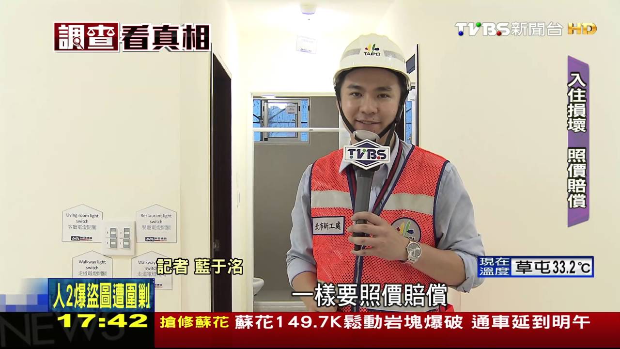 選手村轉社會住宅 未來規劃「只租不賣」