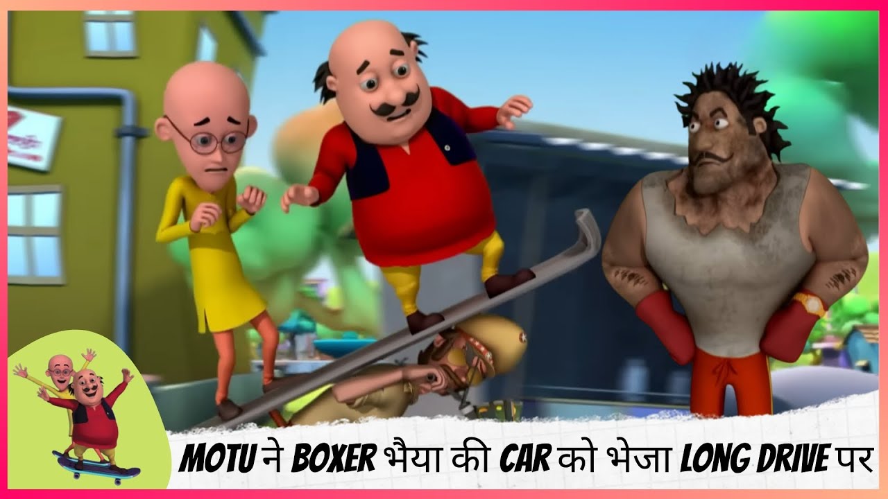 Motu ने Boxer भैया की Car को भेजा Long Drive पर 🚗💨 | Motu Patlu | मोटू पतलू