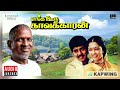 Aasaiyile Paathi Katti Reprise Enga Ooru Kavalkaran