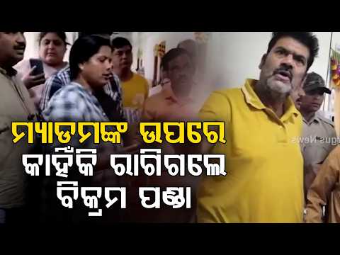 Bikram Panda Angered at Madam in Medical Hospital | Argus News