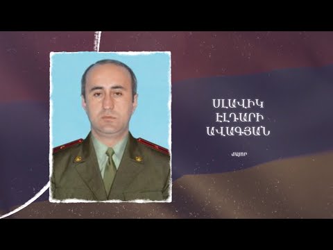 Ձեզ բացակա չենք դնի․ Սլավիկ  Ավագյան