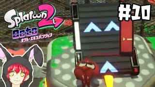 タイミングが超重要！【オクト・エキスパンション】#10