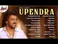 Real Star Upendra Hit Songs Kannada Movies Selected Songs Anandaudiokannada