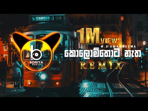 Kolomthota Natha Mahalu Vee  Remix | Boniya Beats Remix