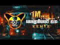 Kolomthota Natha Mahalu Vee Remix Boniya Beats Remix