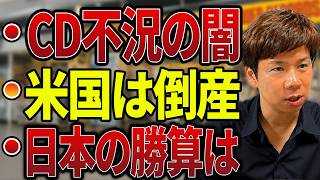 【日本の政治】CD不況で本家アメリカは倒産…なぜ日本のタワーレコードは過去最高益を達成できたのか？推し活ビジネスと店舗変革の裏側を徹底解説！