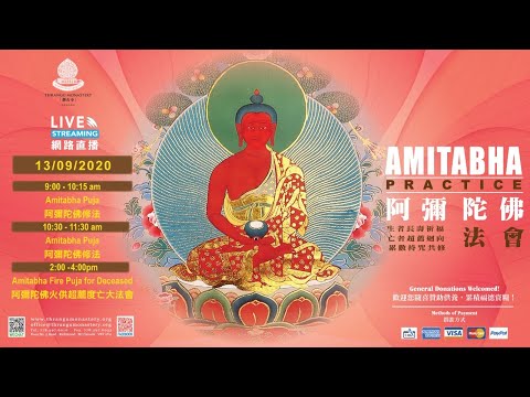 Amitabha Practice - 2nd session