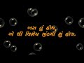 LOVE Status Short Status Romantic Husband Wife Gujarati Status