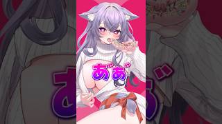 声だけ聴いたらワンチャンシてるやつ　#vtuber #ゲーム実況 #切り抜き