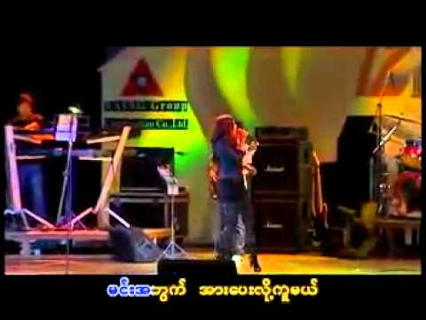 Chit Thu Wai - Min Yone Naing Ma Lar { မင္းယံုနိုင္မလား }