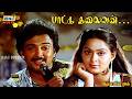 பாட்டு தலைவன் பாடினால் பாட்டு தான் Idaya