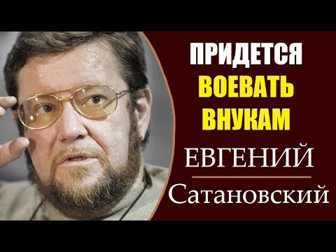 Евгений Сатановский: Куда и как уходят деньги нашей страны. 24.03.2019