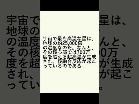 星: ここには430万キロメートルの高さの高波があります