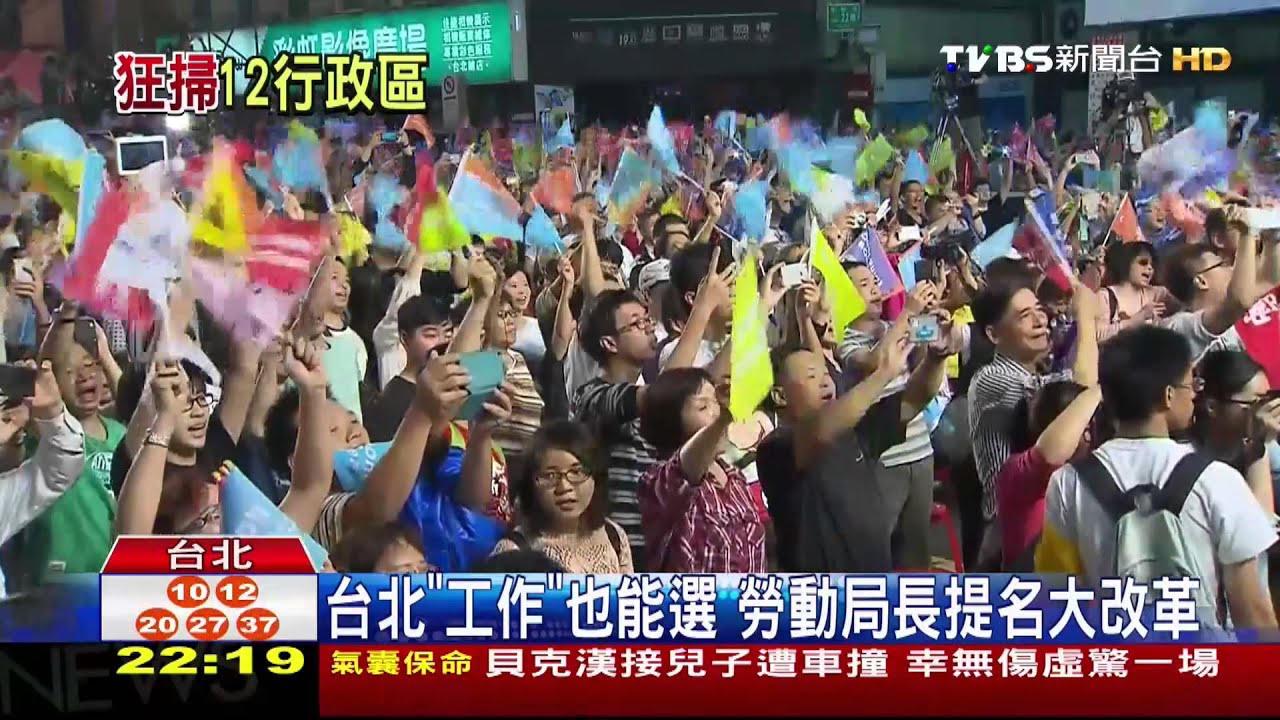 柯P新政待考驗 勞動局長「公民」票選