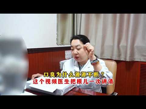 Director Yao Jun&rsquo;s Spleen and Stomach Clinic: Why is bad breath constant? The doctor explains the...
