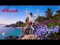 Uchi Mudhal Sukran Ravi Krishna Anita Hassanandani Vijay Antony