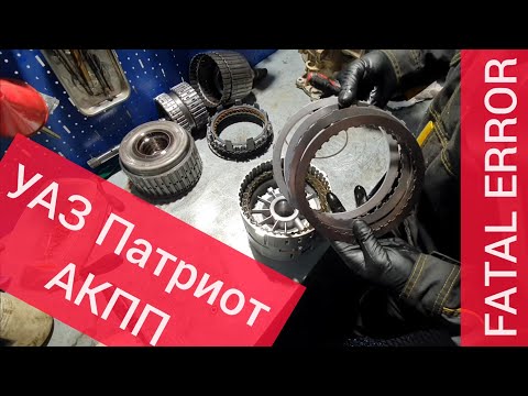 Сломалась АКПП УАЗ Патриот GM Powerglide 6L50. Машина Команды Ермак: поломка в грязи, причина и ремонт