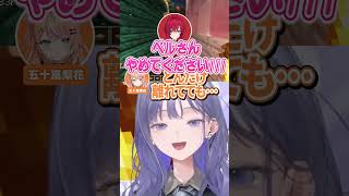 ベルアンにはしゃぐぷぎゃりてたち #マイクラ #にじさんじ #vtuber #shorts