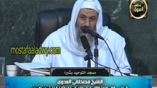 صورة البخارى (139) " إذا استووا فى القراءة فليؤمهم أكبرهم " كتاب الأذان باب ( 49-50) للشيخ مصطفى العدوي