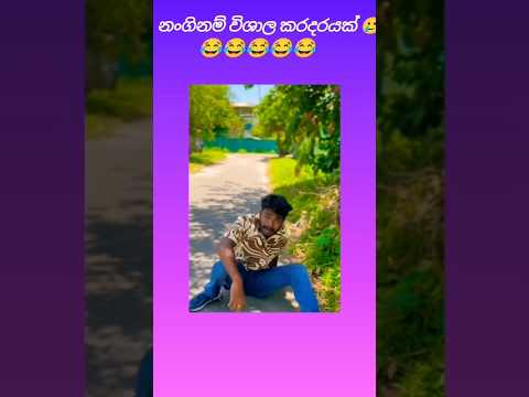 #officalvideo#shorts #funny #comedy #viralshorts #good #ytshorts