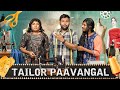 Tailor Paavangal Parithabangal