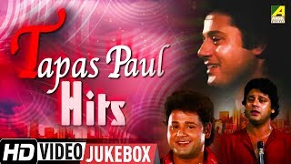 Tapas Paul Hits  Bengali Movie Songs Video JUKEBOX